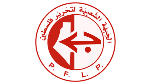 Logo of Popular Front for the liberation of Palestine (PFLP)